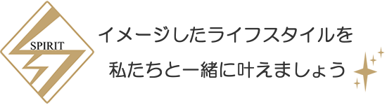 株式会社スピリット・エス