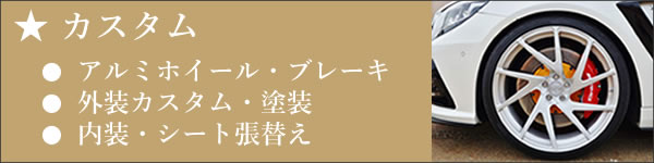 アルミホイール・ブレーキローター・キャリパー交換